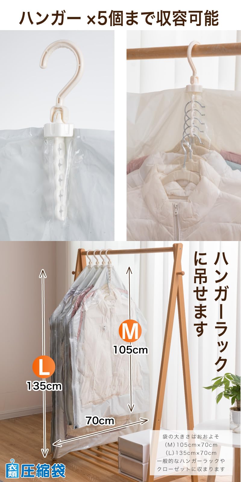 Amazon｜FUNKS 吊るせる 圧縮袋 衣類圧縮袋 掃除機不要 4枚セット 吊り